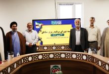 جلسه شورای برنامه‌ریزی منطقه شش بنیاد مهدویت با میزبانی بجنورد برگزار شد