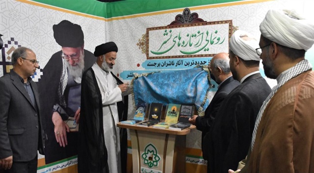رونمایی از چهار کتاب نقد فرق و جریان‌های انحرافی در نمایشگاه کتاب حوزه مشهد