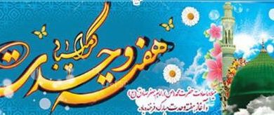 بیانیه بمناسبت هفته وحدت بنییاد زابل