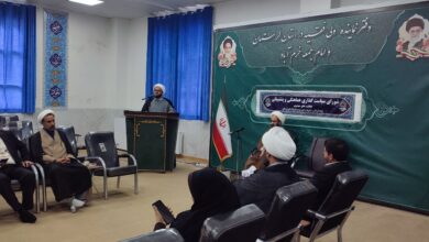 شورای سیاست گذاری مهدویت لرستان