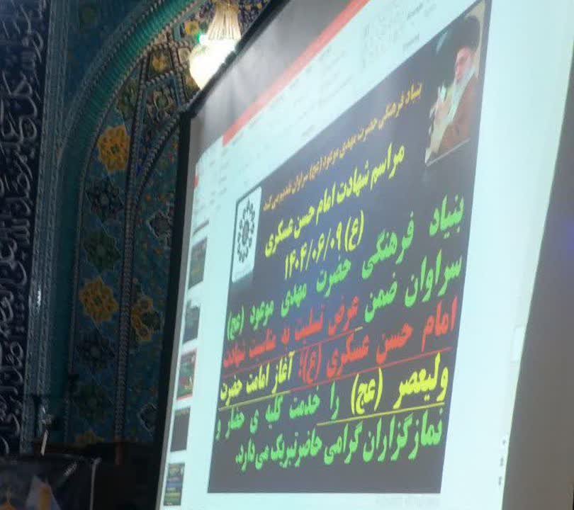 مراسم شهادت امام حسن عسکری(ع) سراوان