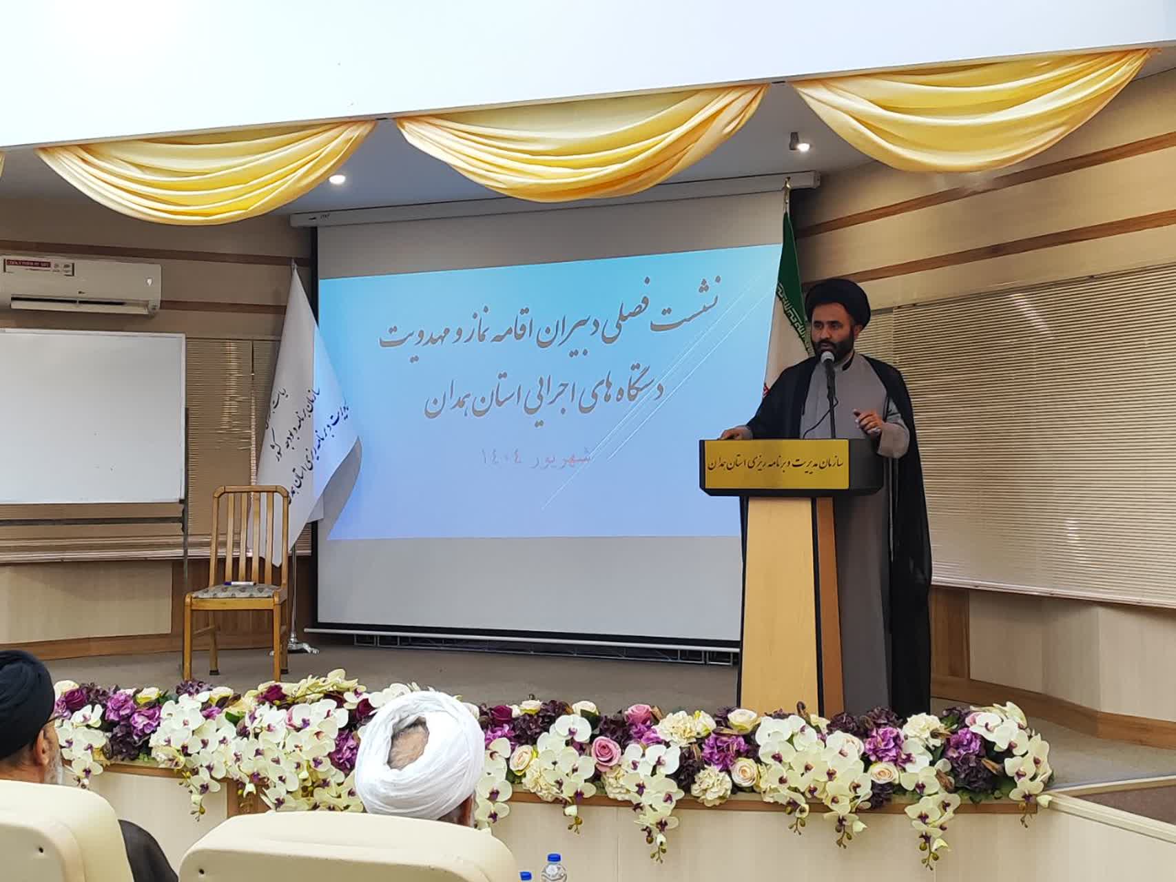 نشست فصلی دبیران اقامه نماز و مهدویت دستگاه های اجرایی استان همدان برگزار شد 