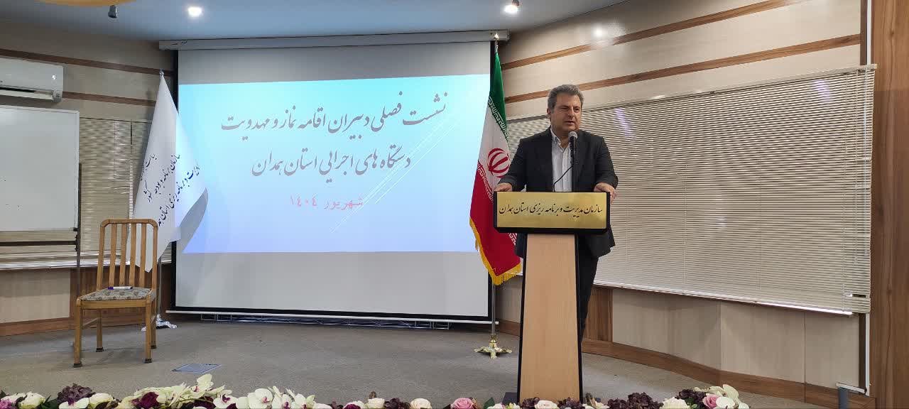 نشست فصلی دبیران اقامه نماز و مهدویت دستگاه های اجرایی استان همدان برگزار شد. 