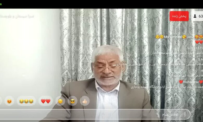 نشست مجازی با عنوان ایران پرچم دار ظهور در سیستان و بلوچستان