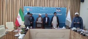 جلسه شورای اقامه نماز و سیاست‌گذاری مهدویت استان همدان برگزار شد