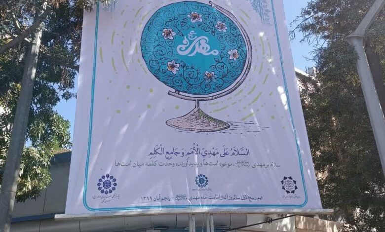 فضاسازی شهری برای تقویت فرهنگ انتظار در نهم ربیع