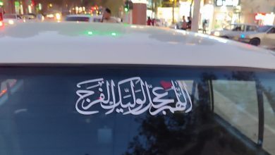 اسفراین غرق در شادی و یاد امام عصر(عج) در شب میلاد پیامبر رحمت