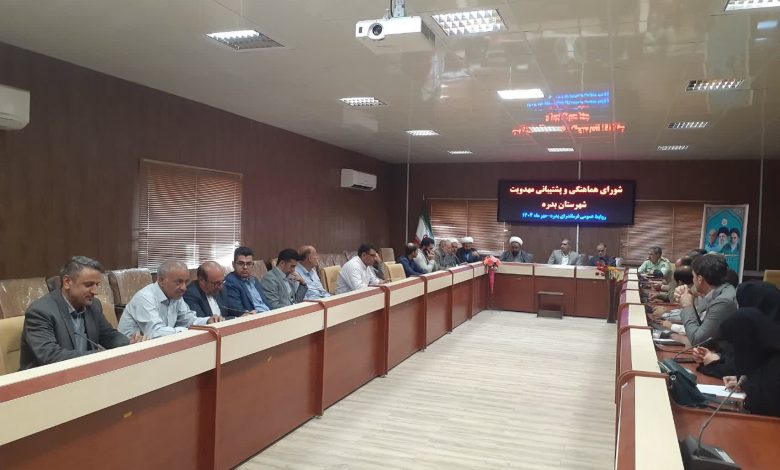 جلسه شورای سیاستگذاری و پشتیانی فعالیتهای مهدوی شهرستان بدره برگزار شد