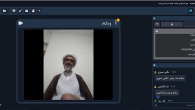 کارگاه مجازی نیابت عامه در عصر غیبت