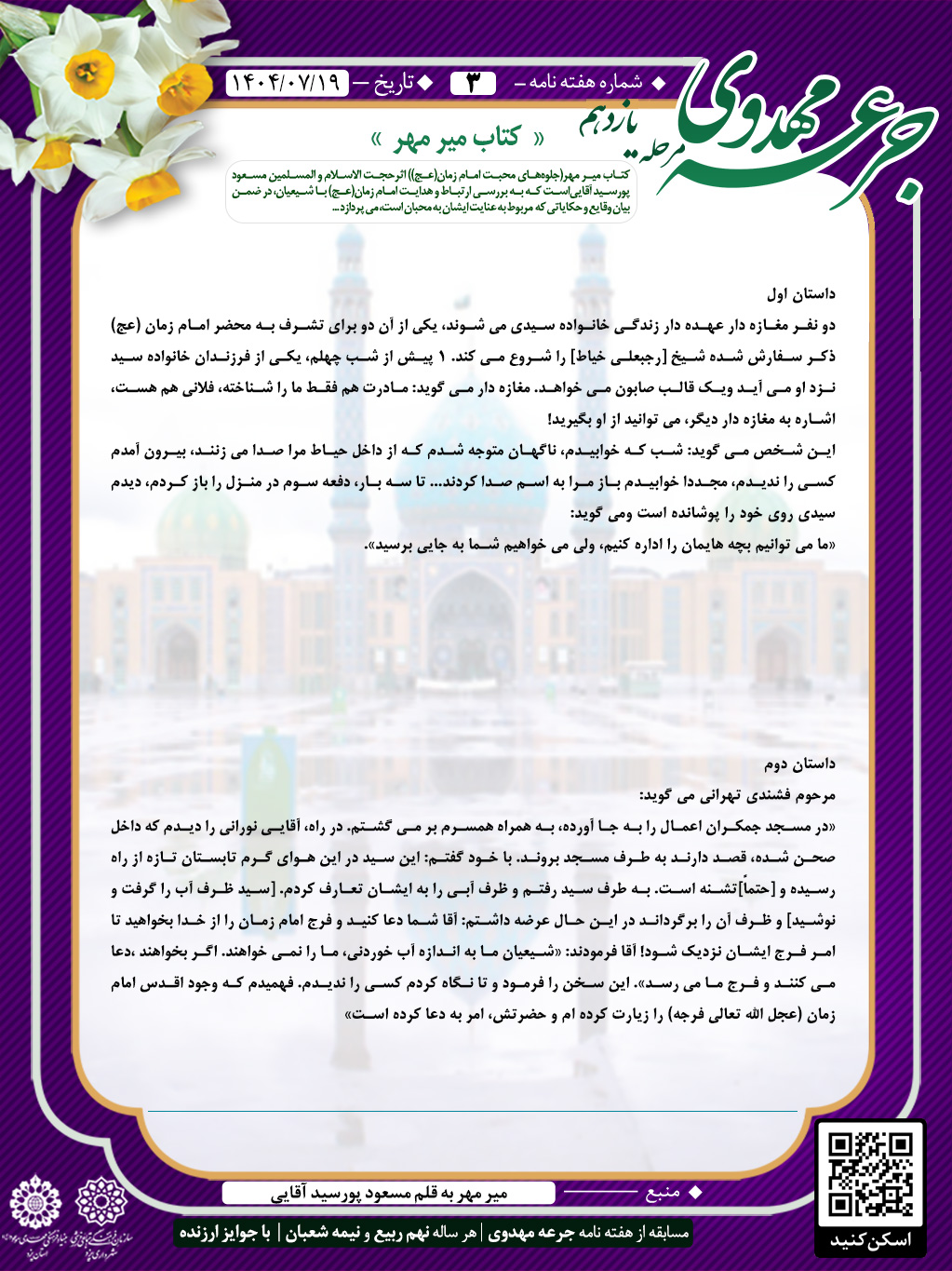جرعه