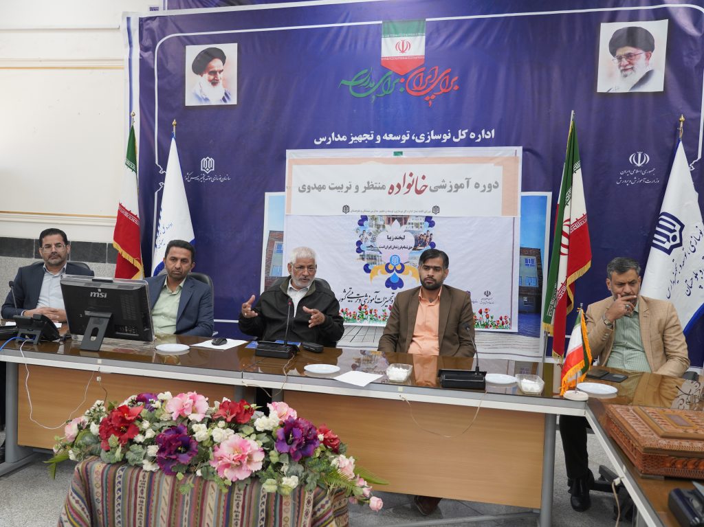 دوره خانواده منتظر در نوسازی مدارس سیستان و بلوچستان