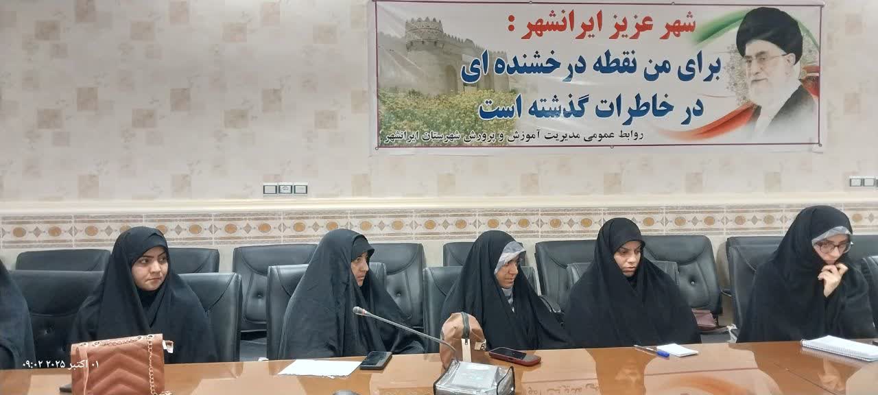 نشست هم اندیشی بنیاد فرهنگی حضرت مهدی موعود(عج) شهرستان ایرانشهر 