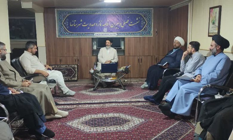 نشست فصلی مسئولین دفاتر شهرستانی بنیاد استان همدان برگزار شد