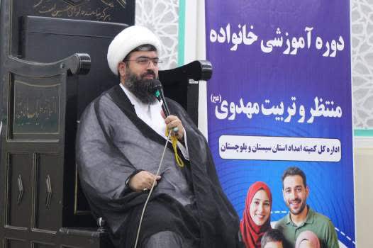 دوره آموزشی خانواده منتظر و تربیت مهدوی در زاهدان