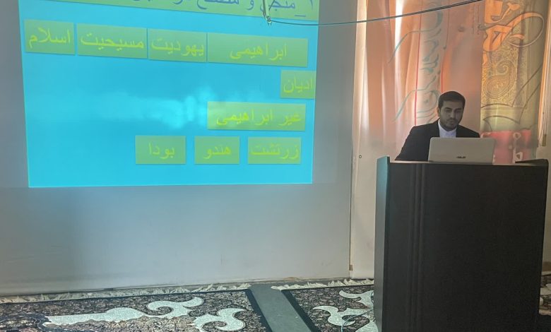 کارگاه منجی‌شناسی در دانشگاه مذاهب اسلامی بندرعباس برگزار شد