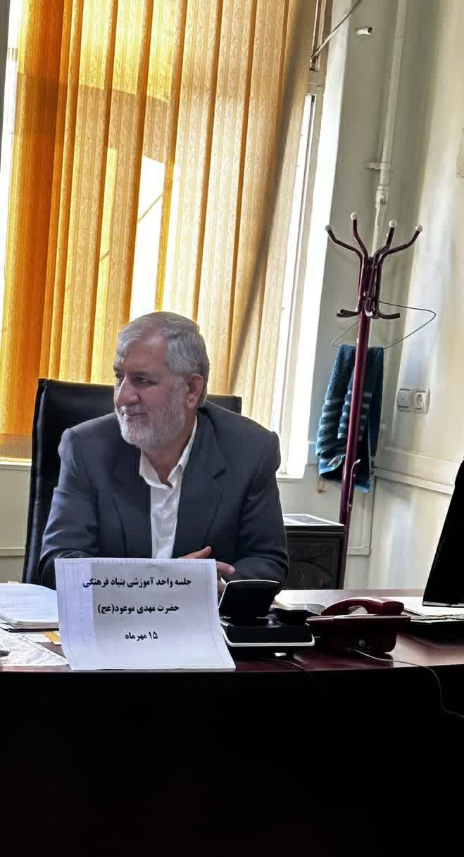 جلسه واحد آموزش بنیاد فرهنگی حضرت مهدی موعود (عج) استان گلستان برگزار شد