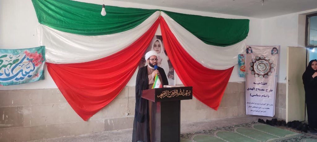 طرح دانش‌آموزی «یاران موعود» در مدارس لرستان