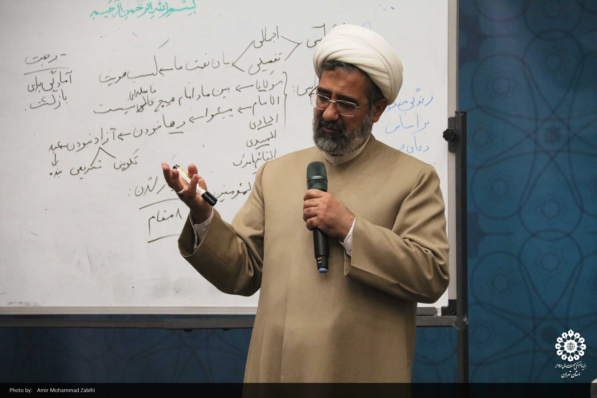 برگزاری جلسه پایانی دوره آموزشی مبانی مهدویت