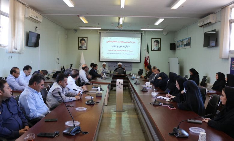 کارگاه آموزشی نیاز انسان به دین و امام در اداره کل دامپزشکی لرستان