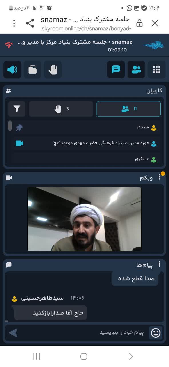 جلسه وبیناری مدیران ستادی بنیاد کشور با مدیران استان البرزبرگزار شد