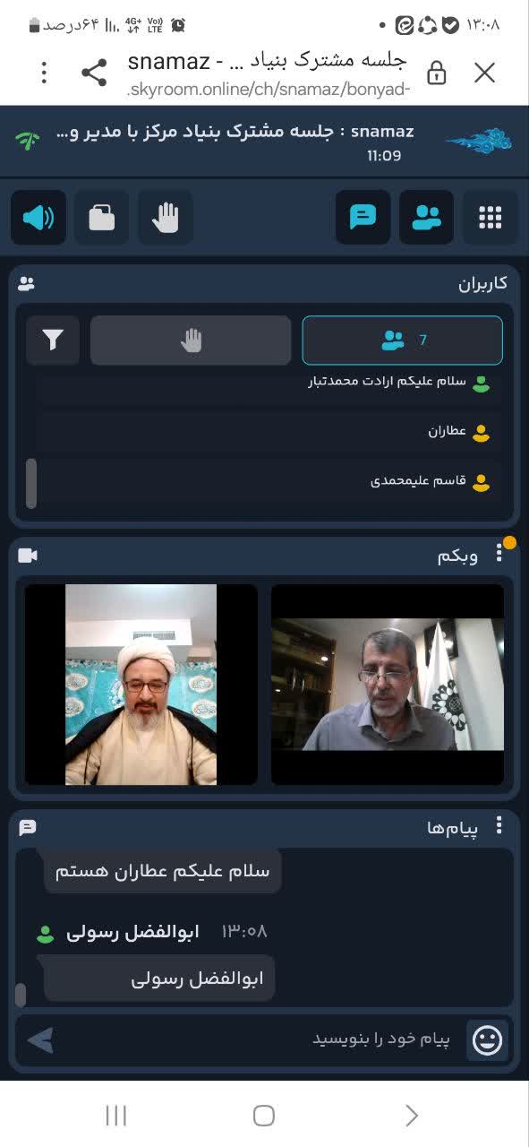 جلسه وبیناری مدیران ستادی بنیاد کشور با مدیران استان البرزبرگزار شد