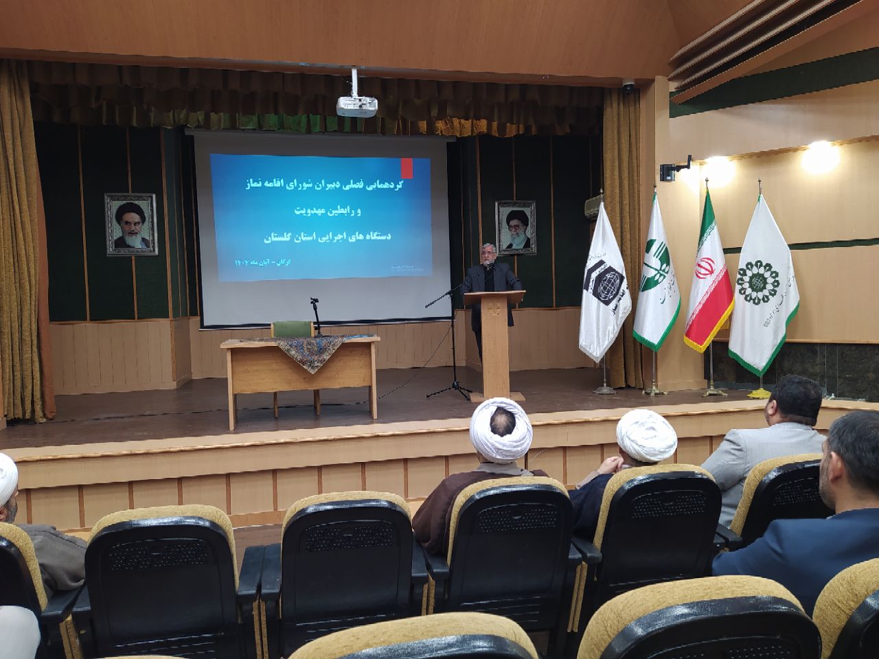 گردهمایی فصلی رابطین مهدوی و دبیران شورای اقامه نماز دستگاه‌های اجرایی گلستان برگزار شد