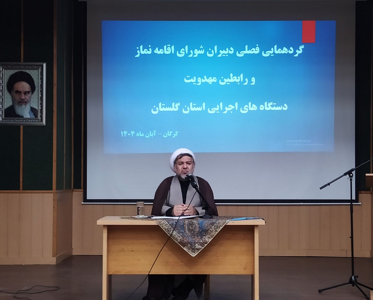 گردهمایی فصلی رابطین مهدوی و دبیران شورای اقامه نماز دستگاه‌های اجرایی گلستان برگزار شد