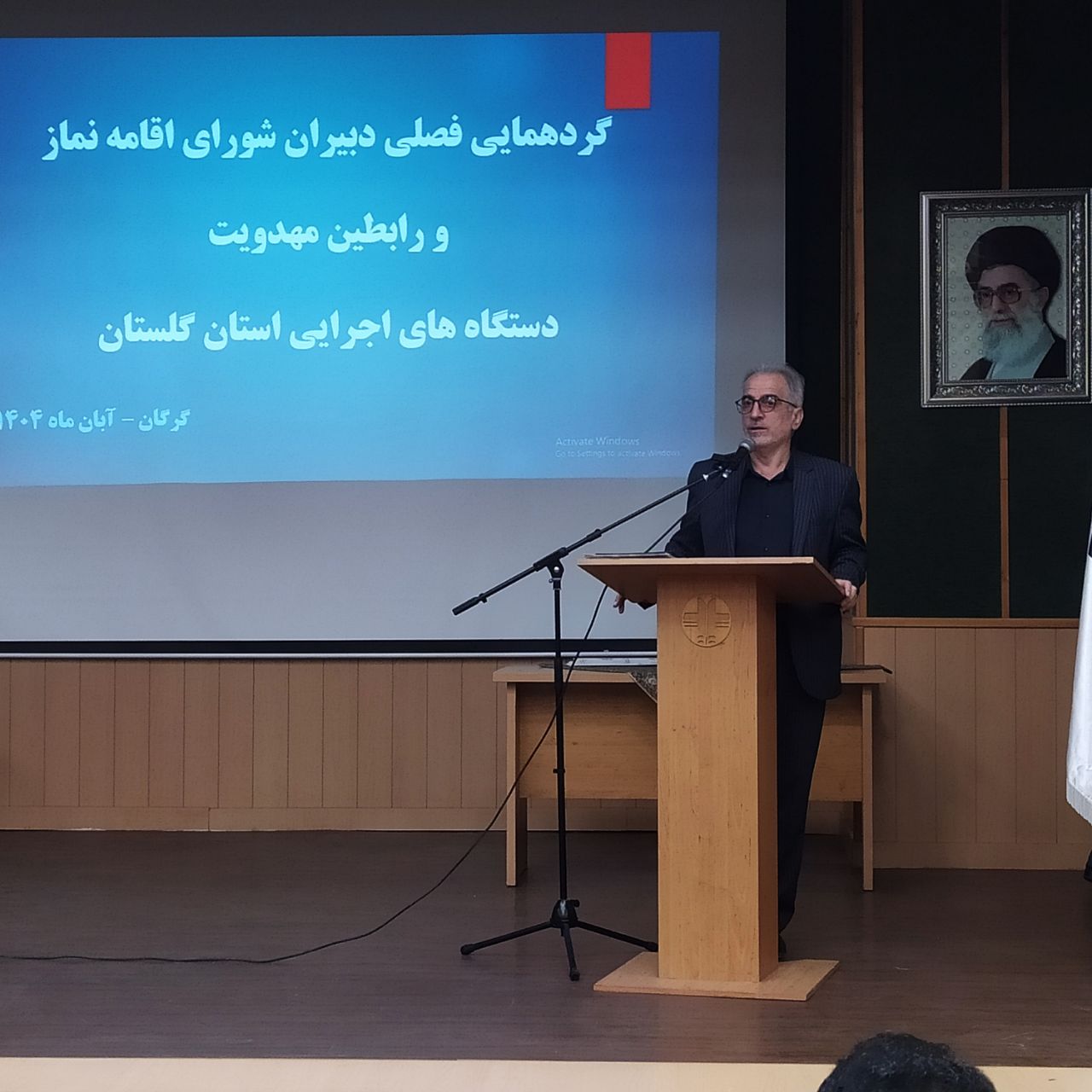 گردهمایی فصلی رابطین مهدوی و دبیران شورای اقامه نماز دستگاه‌های اجرایی گلستان برگزار شد