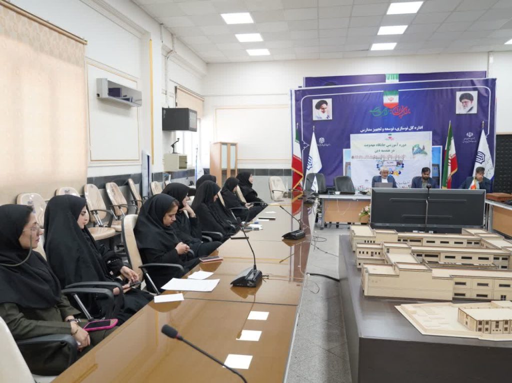 دوره مهدویت در هندسه دین و فطرت در نوسازی مدارس سیستان و بلوچستان