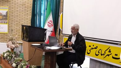 دوره سبک زندگی منتظرانه شهرک های صنعتی سیستان و بلوچستان