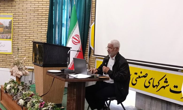 دوره سبک زندگی منتظرانه شهرک های صنعتی سیستان و بلوچستان