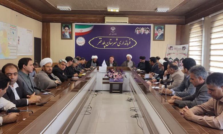 شورای هماهنگی و پشتیبانی فعالیتهای مهدوی شهرستان پلدختر