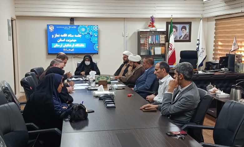 نشست مشترک مدیر این بنیاد با مسئولان دانشگاه فرهنگیان