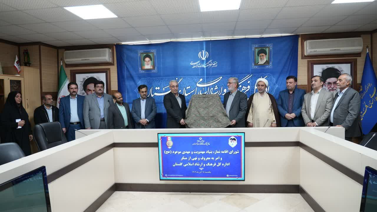 نشست با رابطین مهدوی اداره کل فرهنگ و ارشاد اسلامی استان گلستان