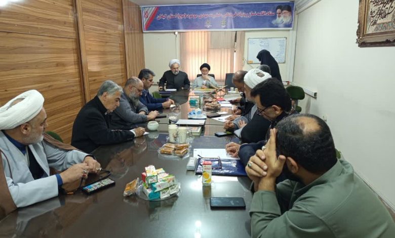 شورای سیاستگذاری مهدویت گیلان