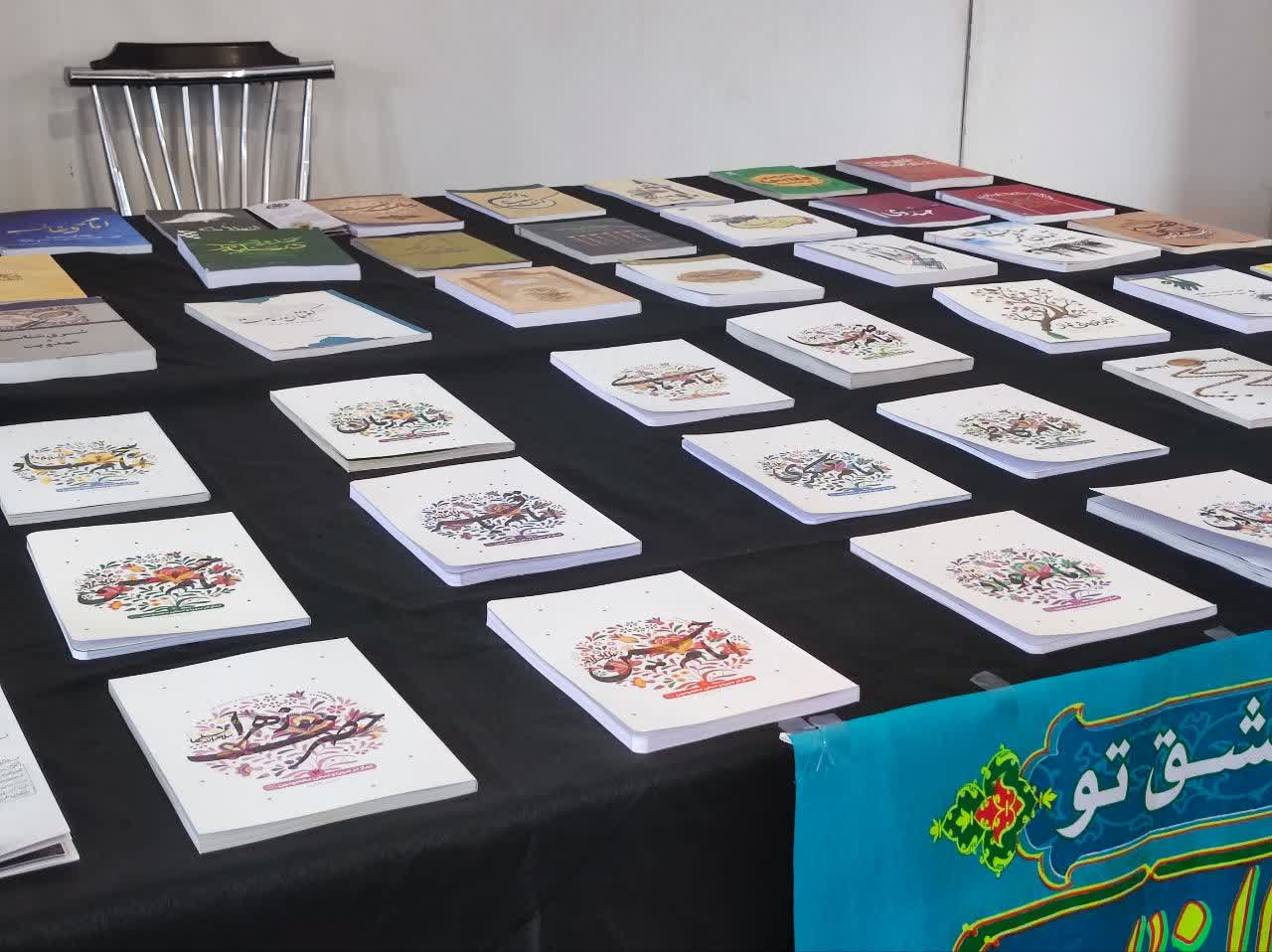 نمایشگاه کتاب نماز، مهدویت و محصولات مهدوی