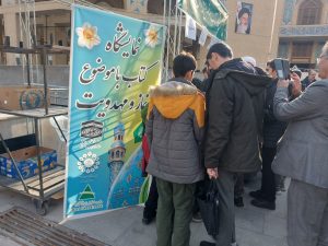 نمایشگاه کتاب نماز و مهدویت