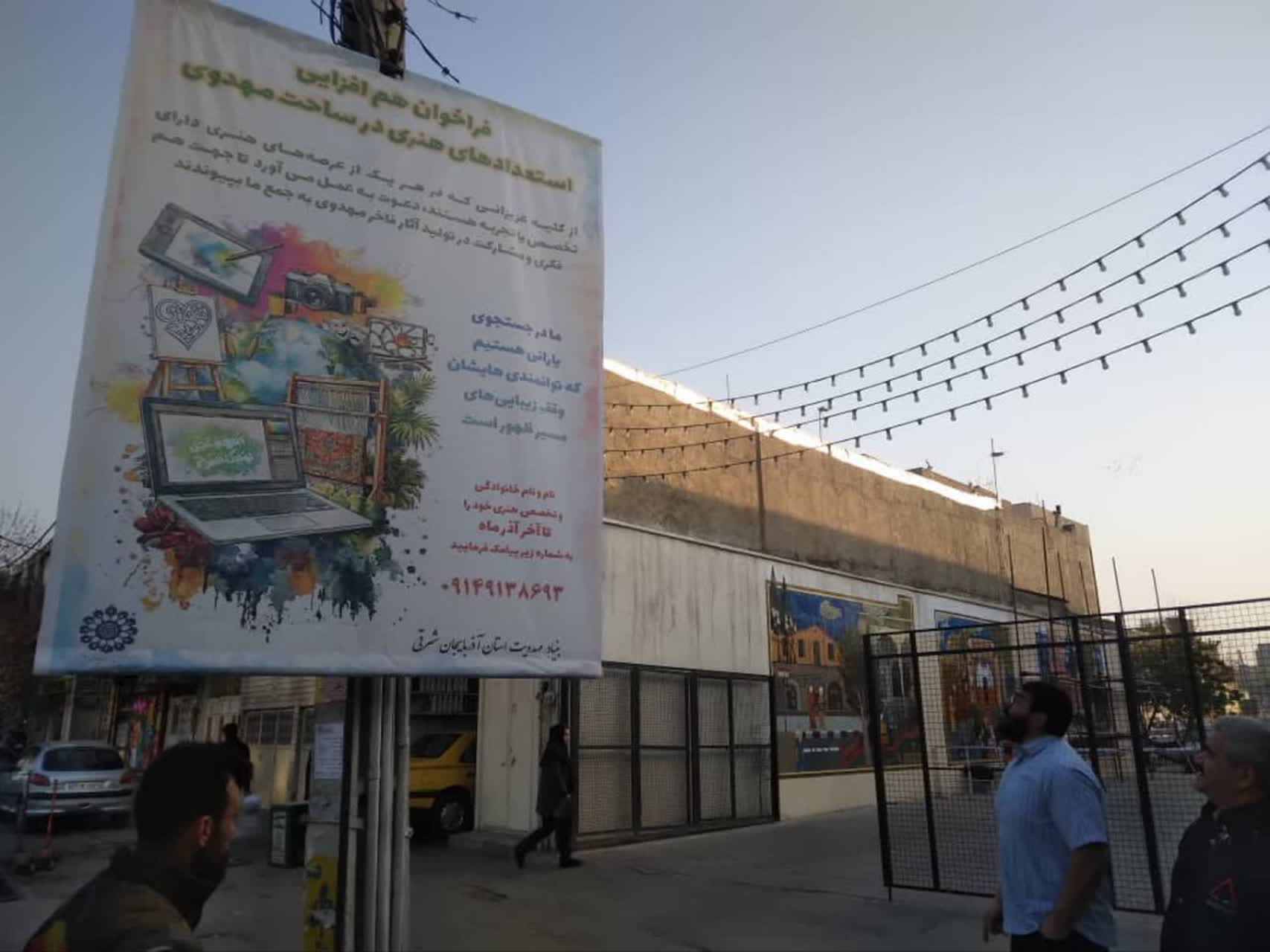 فراخوان هم افزایی استعداد های هنری در ساحت مهدوی