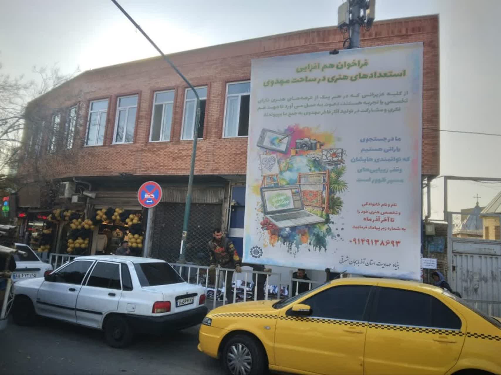 فراخوان هم افزایی استعداد های هنری در ساحت مهدوی