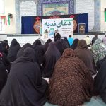 آیین دعای ندبه و جشن ولادت حضرت زهرا(س) در شهرستان مارگون برگزار شد