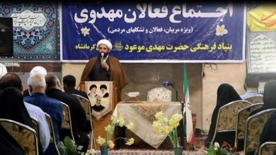 مدیر بنیاد فرهنگی حضرت مهدی موعود(عج) استان کرمانشاه، از اجرای گسترده‌ترین برنامه‌های آموزشی و فرهنگی معارف مهدویت در بین اقشار مختلف مردم، از دانشجویان و معلمان تا نیروهای مسلح در این استان خبر داد.