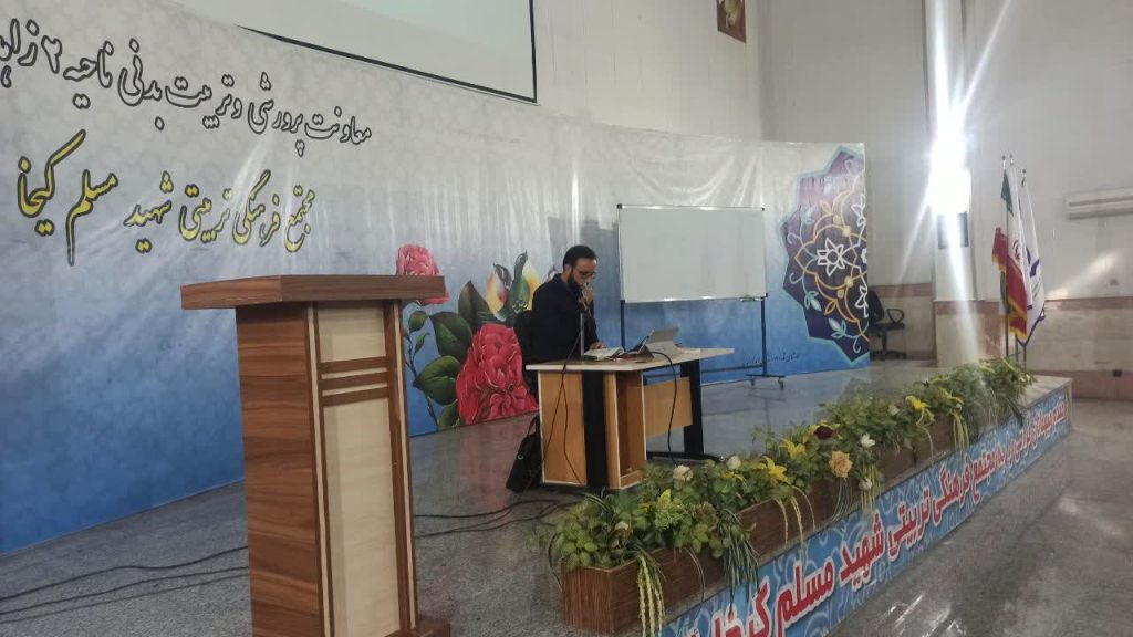 کارگاه ولایت فقیه و قانون اساسی ویژه فرهنگیان زاهدان