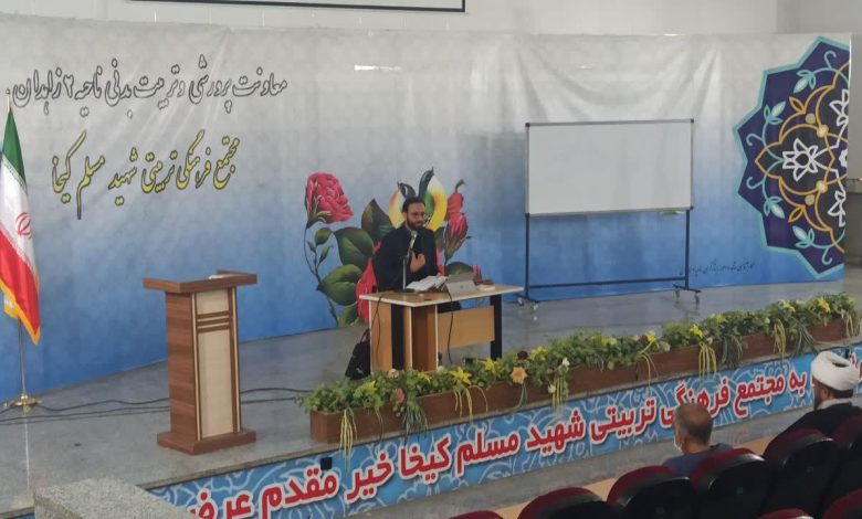 کارگاه ولایت فقیه و قانون اساسی ویژه فرهنگیان زاهدان