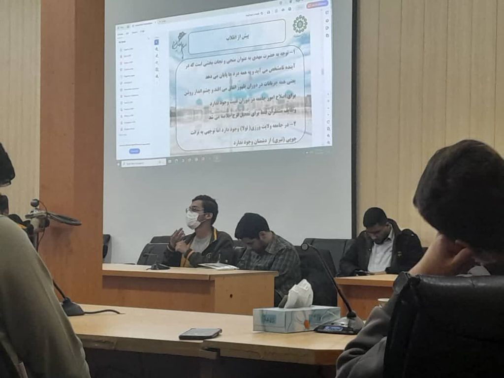 کارگاه آموزشی مهدویت و انقلاب اسلامی در دانشگاه فرهنگیان زاهدان