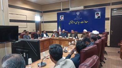 شورای سیاستگذاری و پشتیبانی فعالیت های مهدوی استان سیستان و بلوچستان