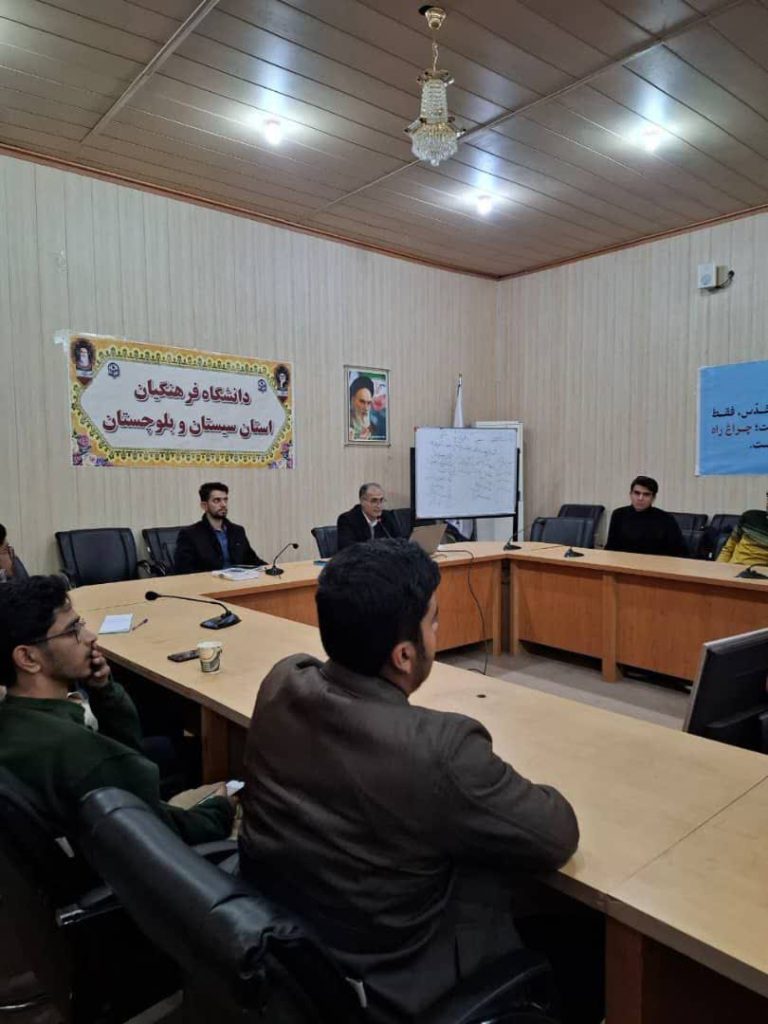 کارگاه آموزشی رسالت های دانشجوی منتظر در دانشگاه فرهنگیان زاهدان