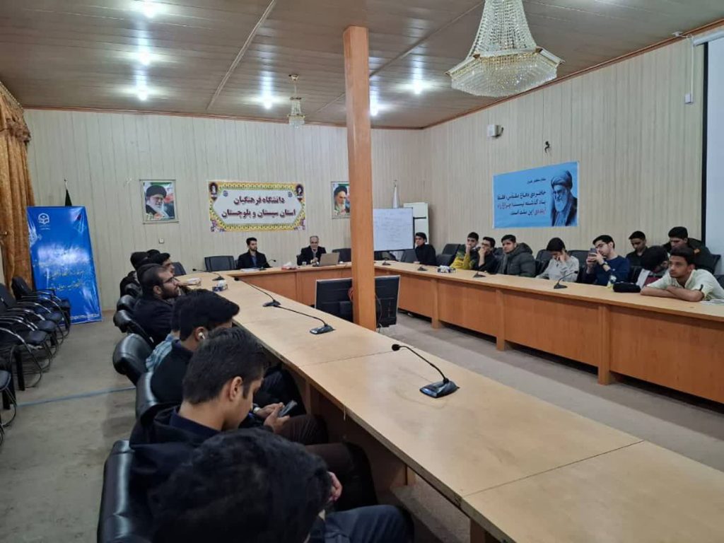 کارگاه آموزشی رسالت های دانشجوی منتظر در دانشگاه فرهنگیان زاهدان