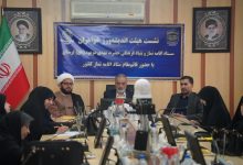 جلسه هیئت اندیشهورز بنیاد مهدویت لرستان با حضور دکتر زرهانی