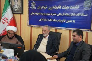 جلسه هیئت اندیشه‌ورز بنیاد مهدویت لرستان با حضور دکتر زرهانی