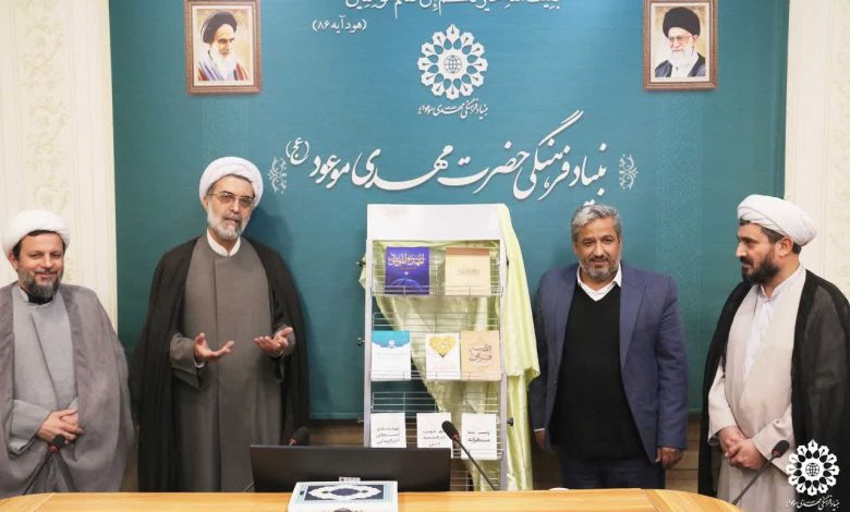 رونمایی از تازه‌ترین آثار پژوهشی